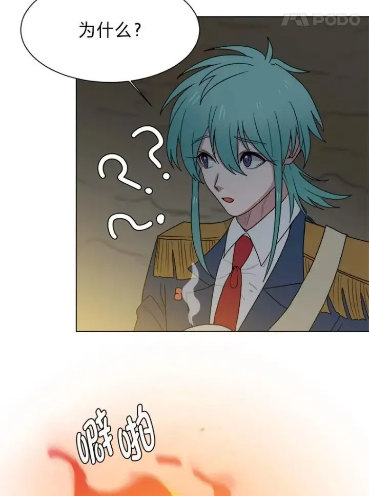 漫画《读心少年利沙度》97.蓝色沙漠第8张图