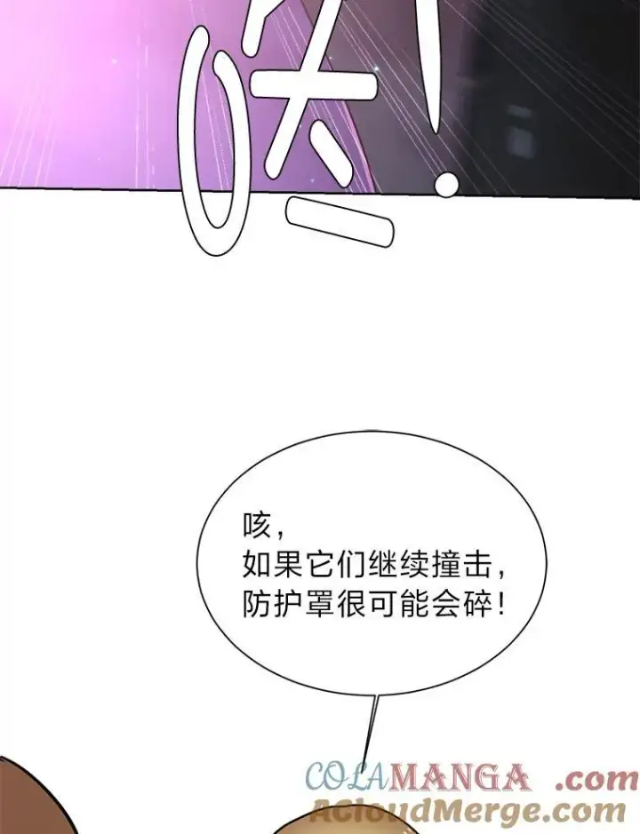 漫画《读心少年利沙度》97.蓝色沙漠第85张图