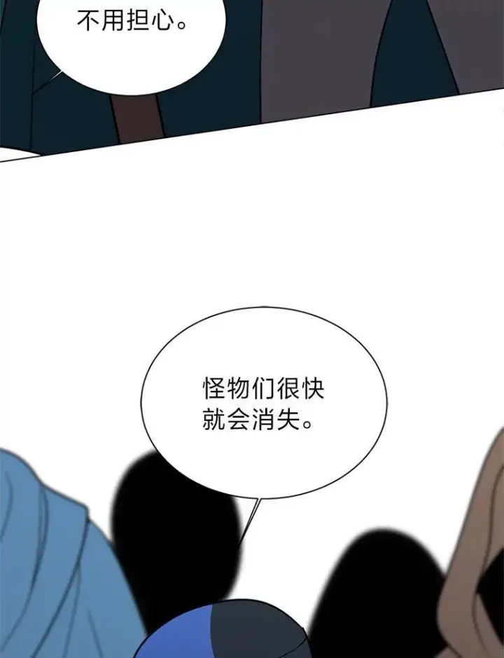 漫画《读心少年利沙度》97.蓝色沙漠第87张图