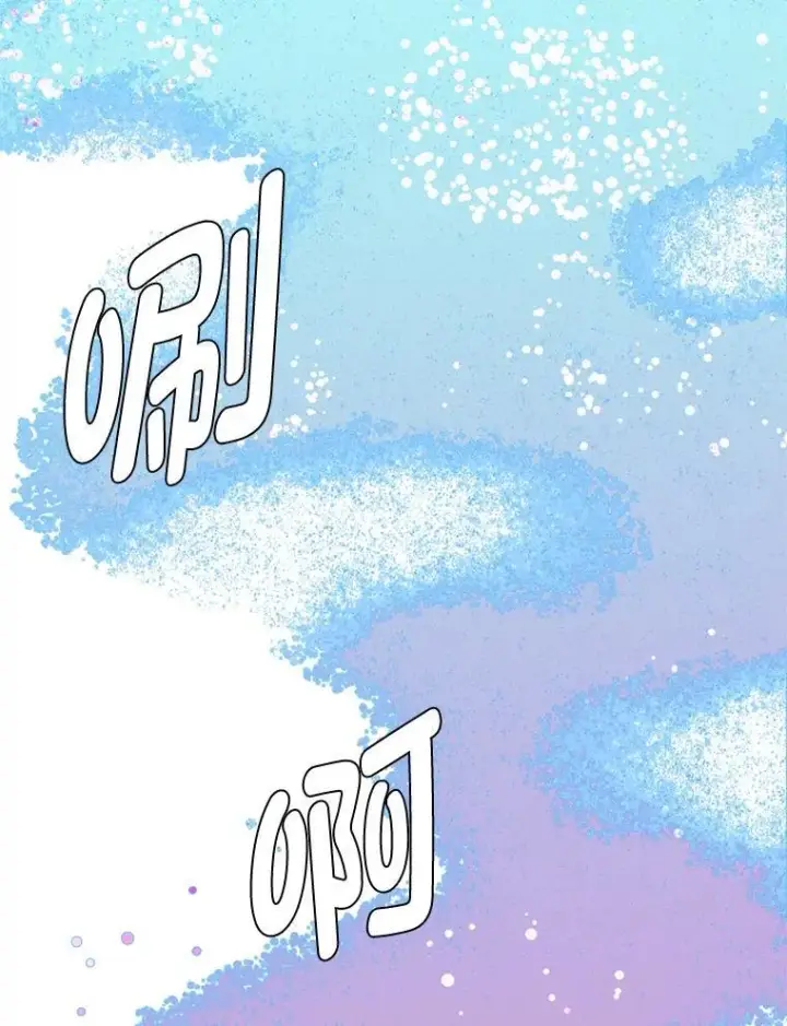 漫画《读心少年利沙度》97.蓝色沙漠第89张图