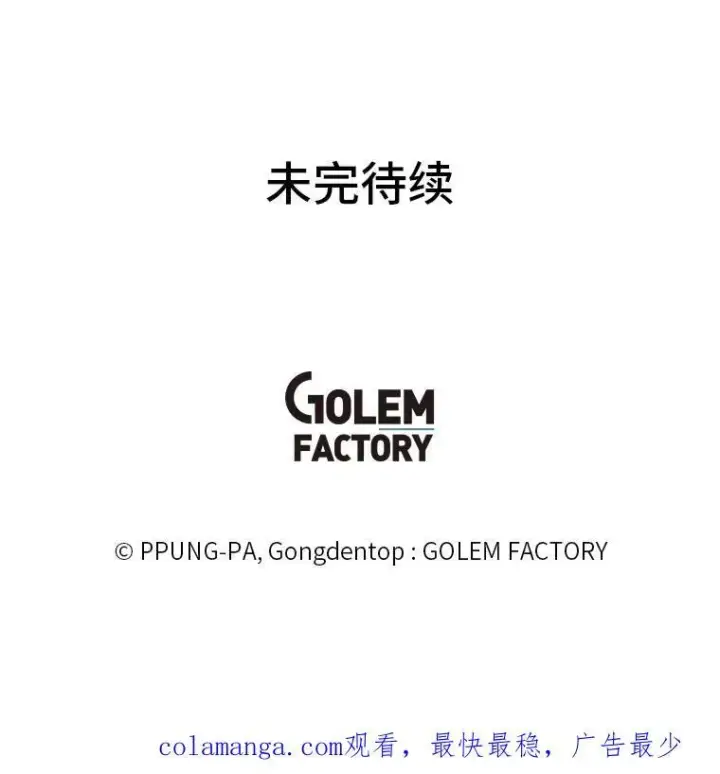 漫画《读心少年利沙度》97.蓝色沙漠第92张图