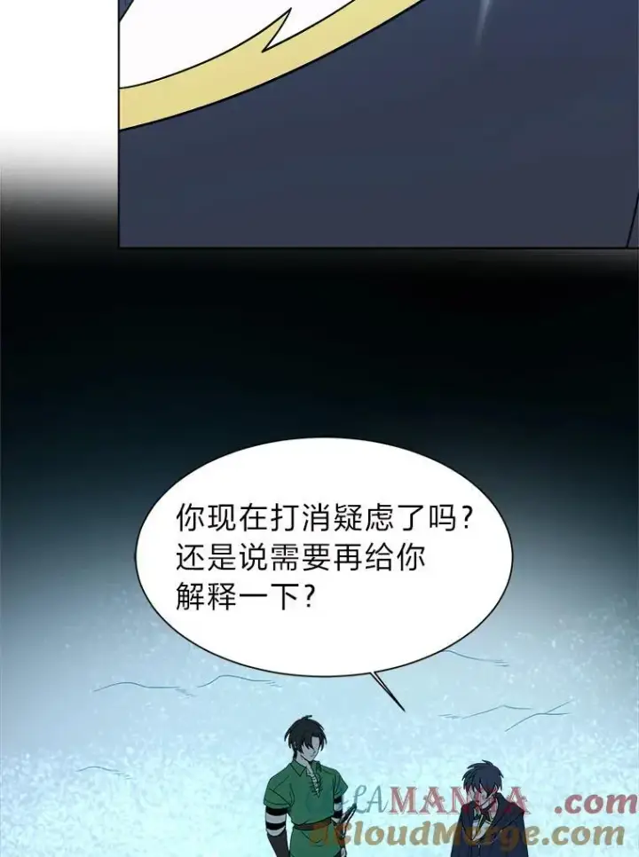 漫画《读心少年利沙度》99.领主的烦恼第10张图