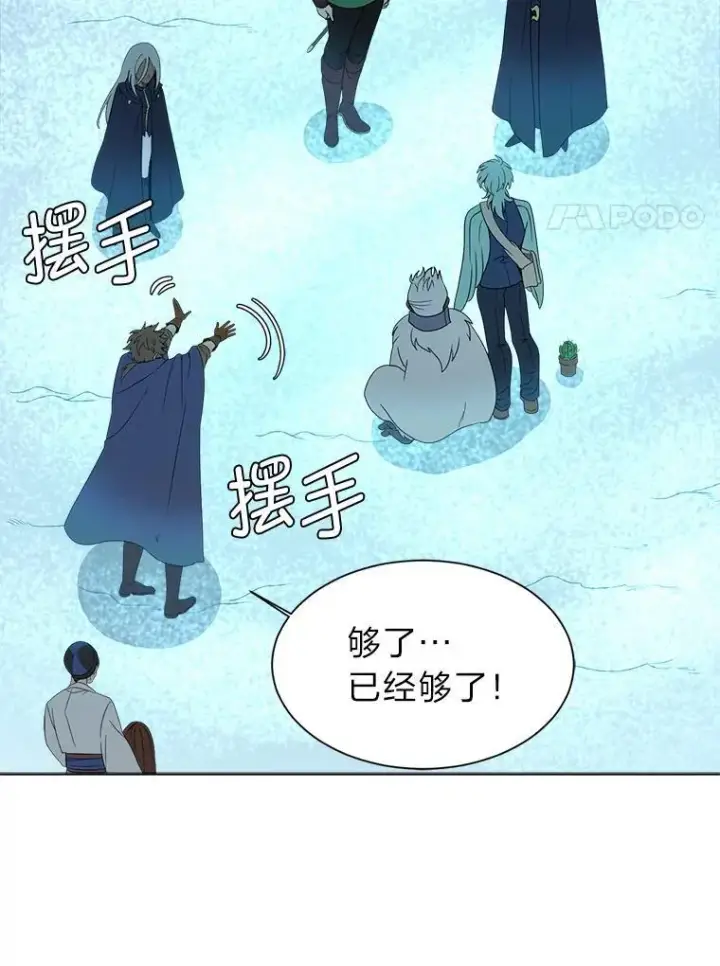 漫画《读心少年利沙度》99.领主的烦恼第11张图