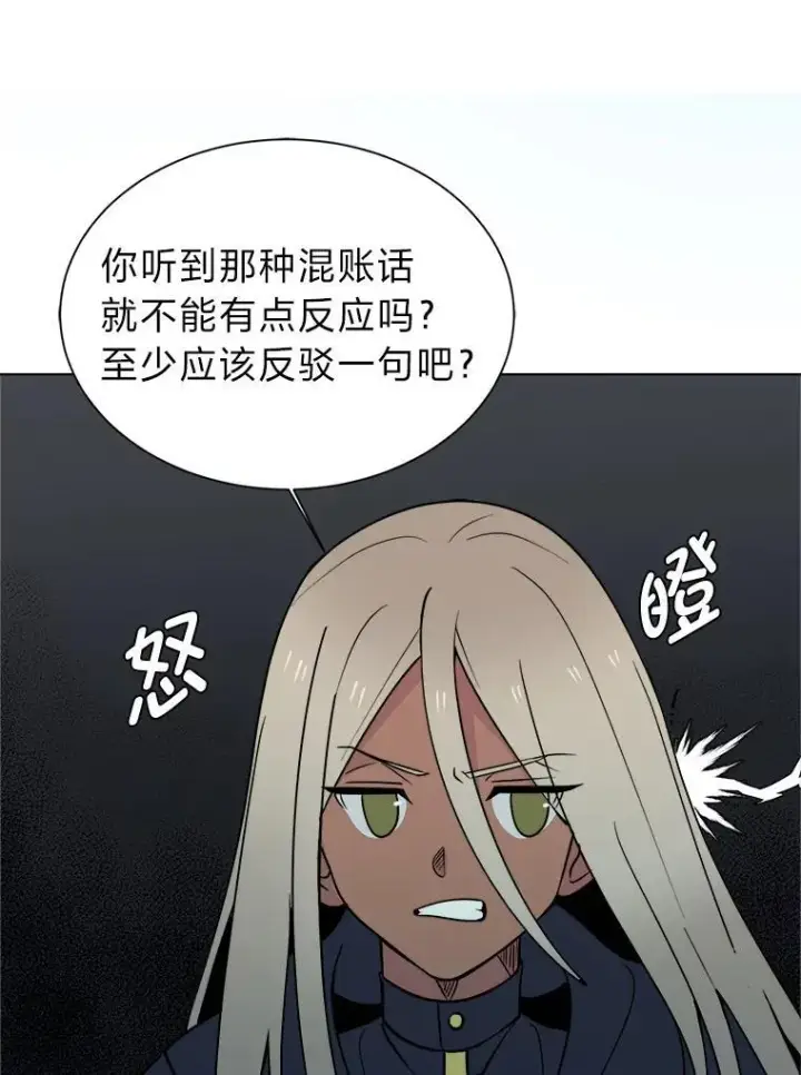 漫画《读心少年利沙度》99.领主的烦恼第12张图