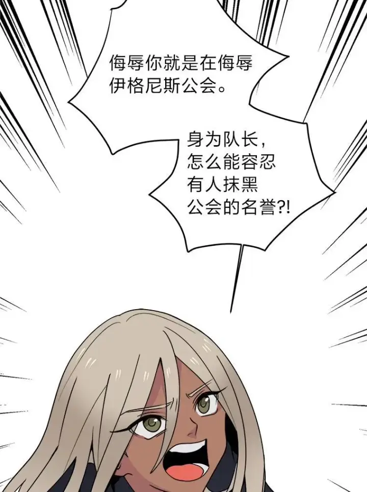 漫画《读心少年利沙度》99.领主的烦恼第15张图
