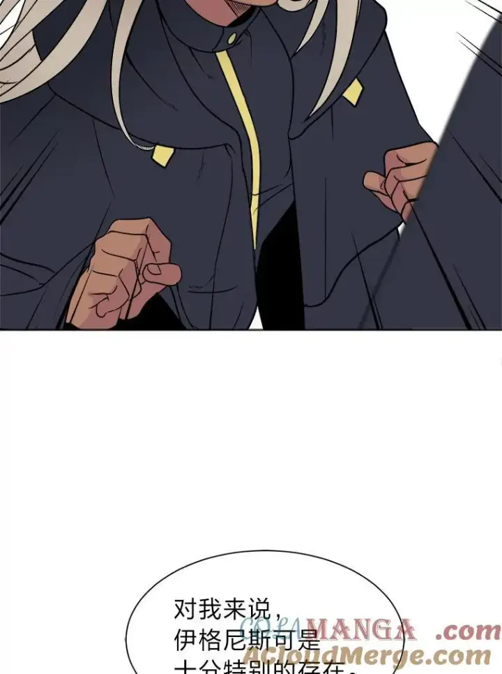 漫画《读心少年利沙度》99.领主的烦恼第16张图