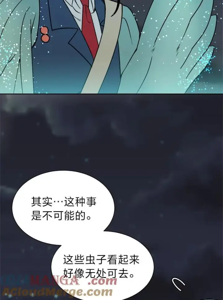 漫画《读心少年利沙度》99.领主的烦恼第19张图