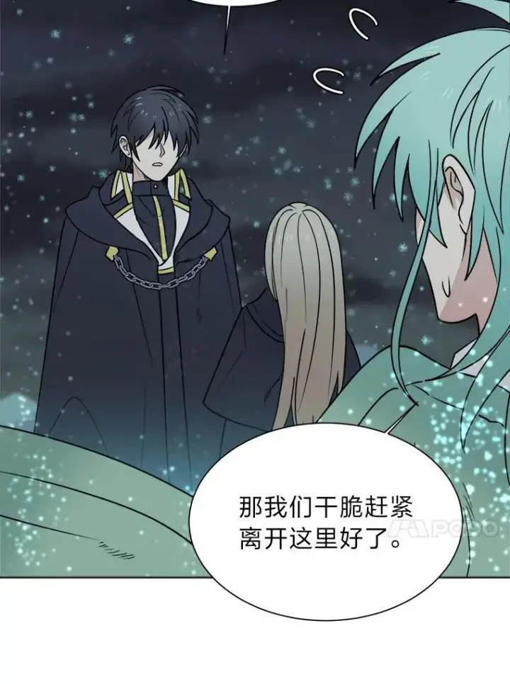 漫画《读心少年利沙度》99.领主的烦恼第20张图