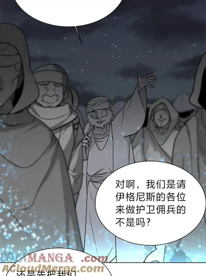 漫画《读心少年利沙度》99.领主的烦恼第25张图