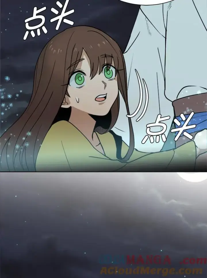 漫画《读心少年利沙度》99.领主的烦恼第28张图