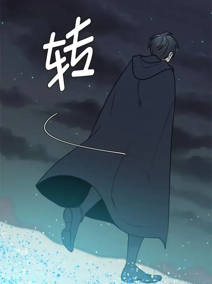 漫画《读心少年利沙度》99.领主的烦恼第29张图