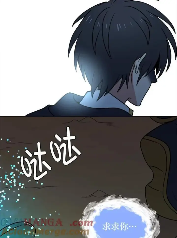 漫画《读心少年利沙度》99.领主的烦恼第31张图