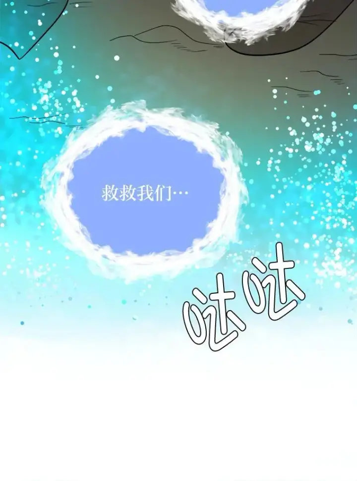 漫画《读心少年利沙度》99.领主的烦恼第32张图
