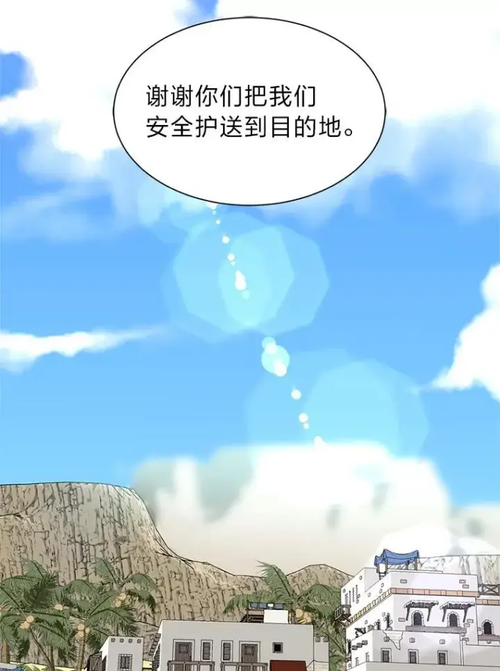 漫画《读心少年利沙度》99.领主的烦恼第35张图