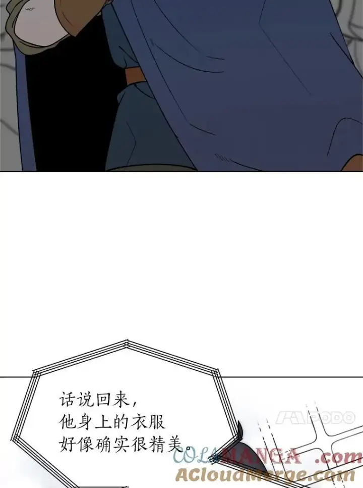 漫画《读心少年利沙度》99.领主的烦恼第4张图