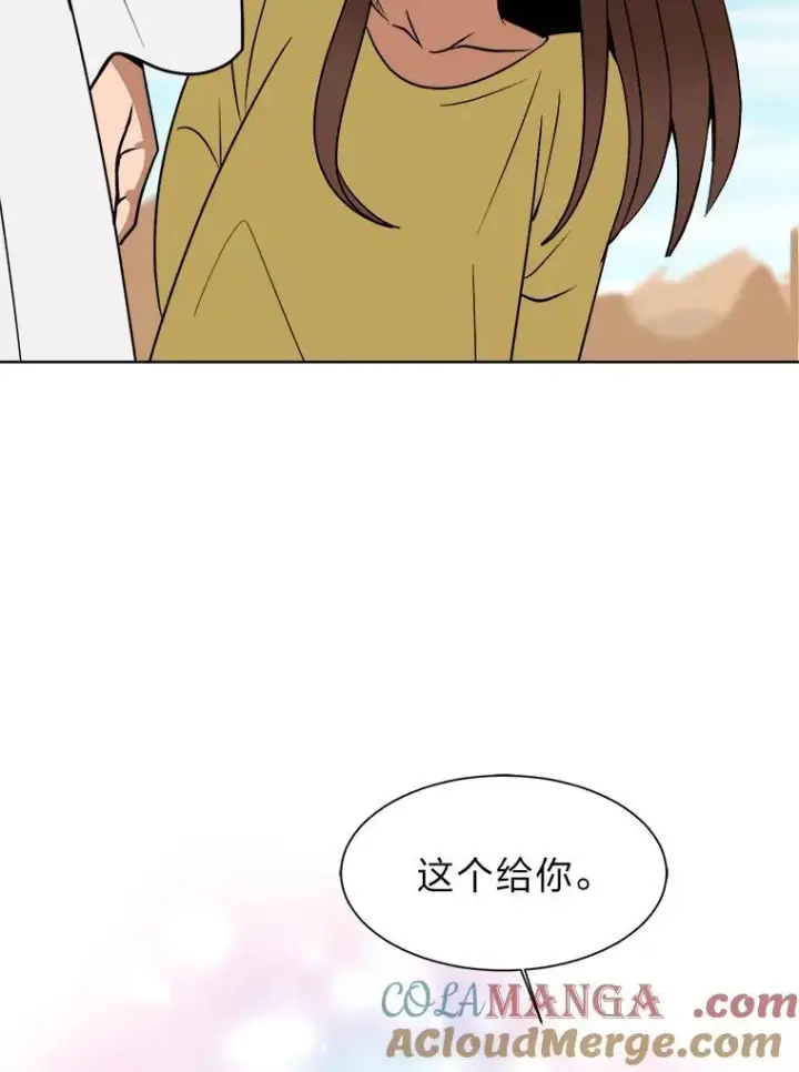 漫画《读心少年利沙度》99.领主的烦恼第40张图