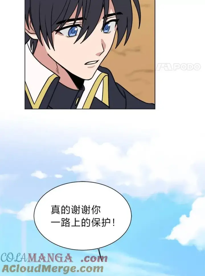 漫画《读心少年利沙度》99.领主的烦恼第46张图