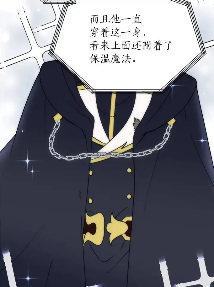 漫画《读心少年利沙度》99.领主的烦恼第5张图