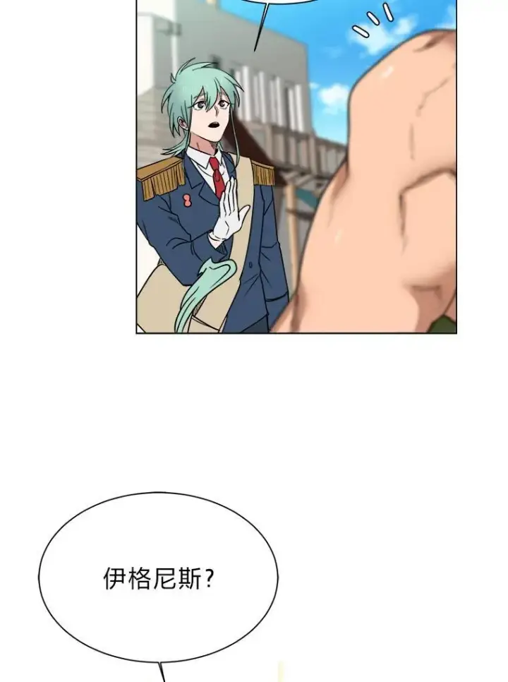 漫画《读心少年利沙度》99.领主的烦恼第50张图