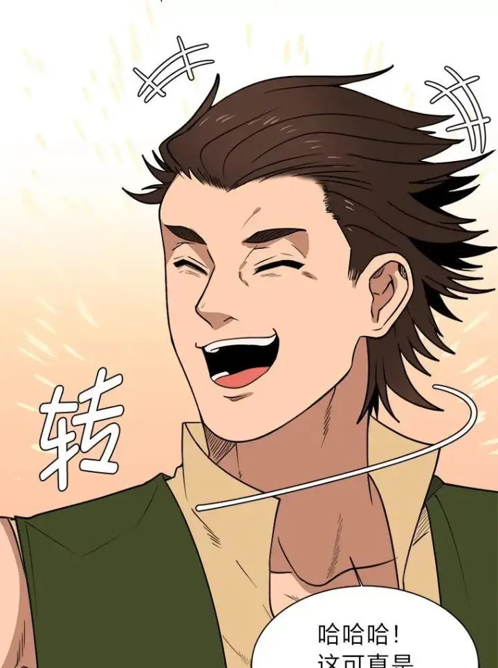 漫画《读心少年利沙度》99.领主的烦恼第51张图