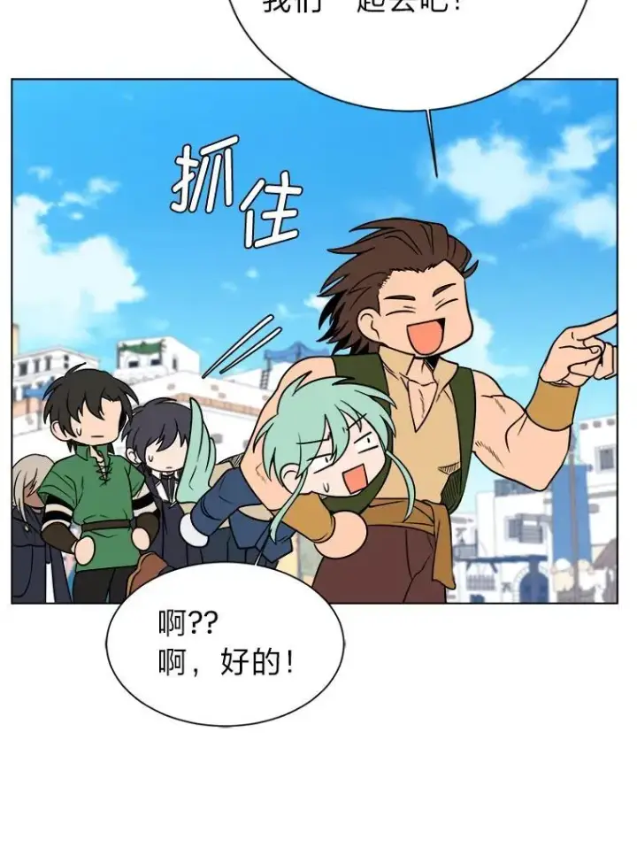 漫画《读心少年利沙度》99.领主的烦恼第53张图