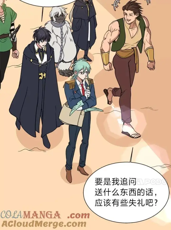 漫画《读心少年利沙度》99.领主的烦恼第55张图