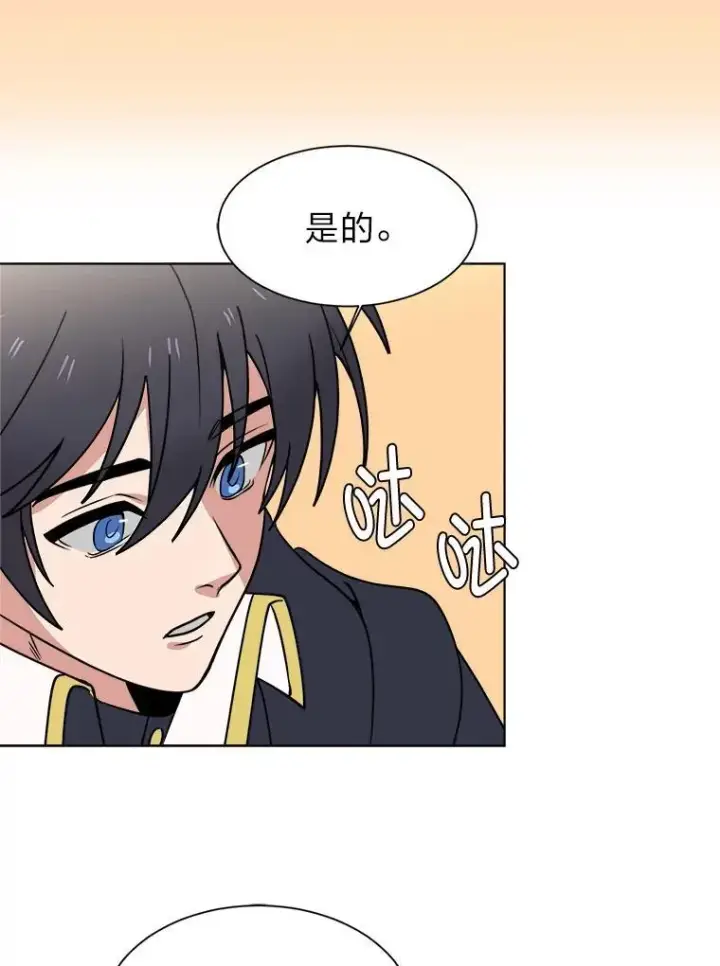 漫画《读心少年利沙度》99.领主的烦恼第56张图