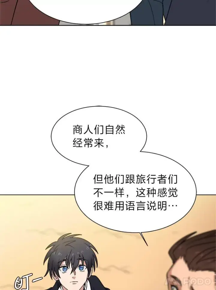 漫画《读心少年利沙度》99.领主的烦恼第59张图