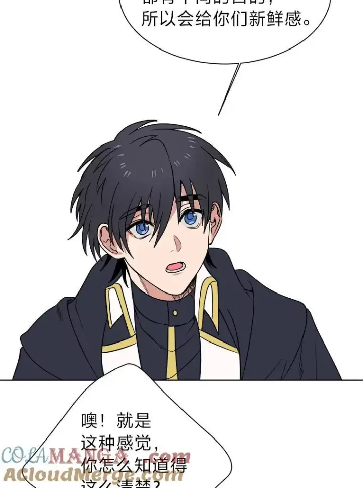 漫画《读心少年利沙度》99.领主的烦恼第61张图