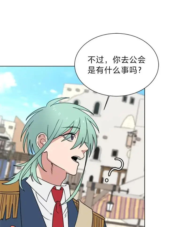 漫画《读心少年利沙度》99.领主的烦恼第63张图
