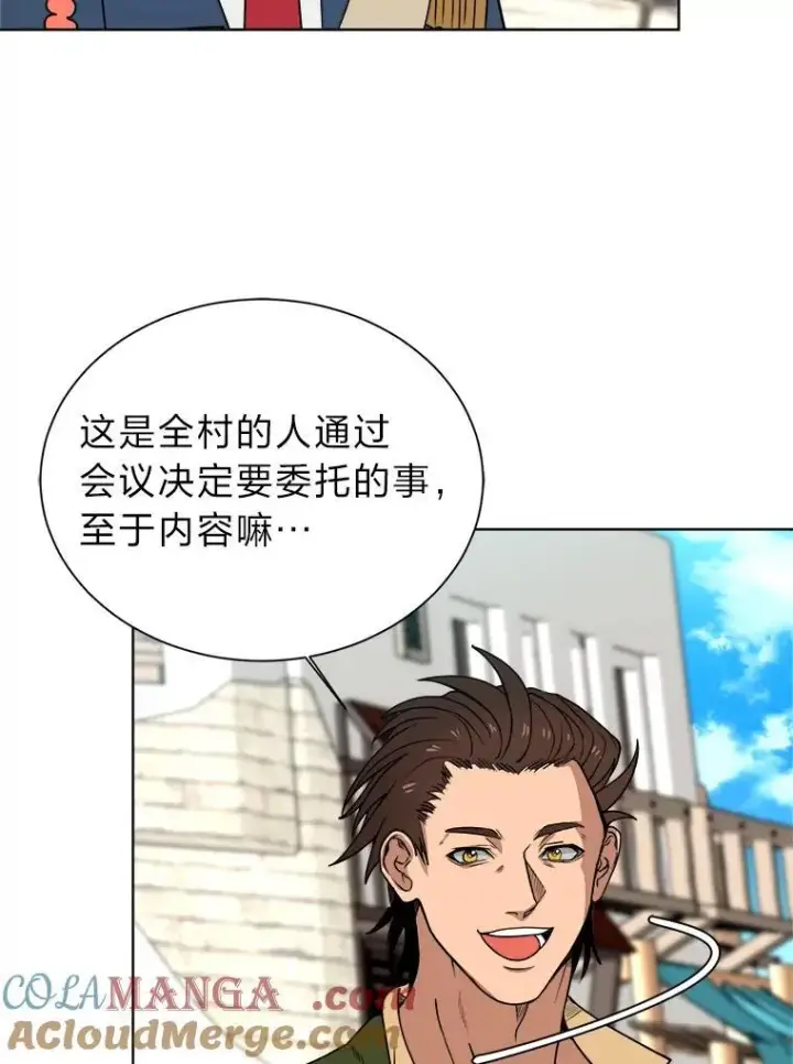 漫画《读心少年利沙度》99.领主的烦恼第64张图