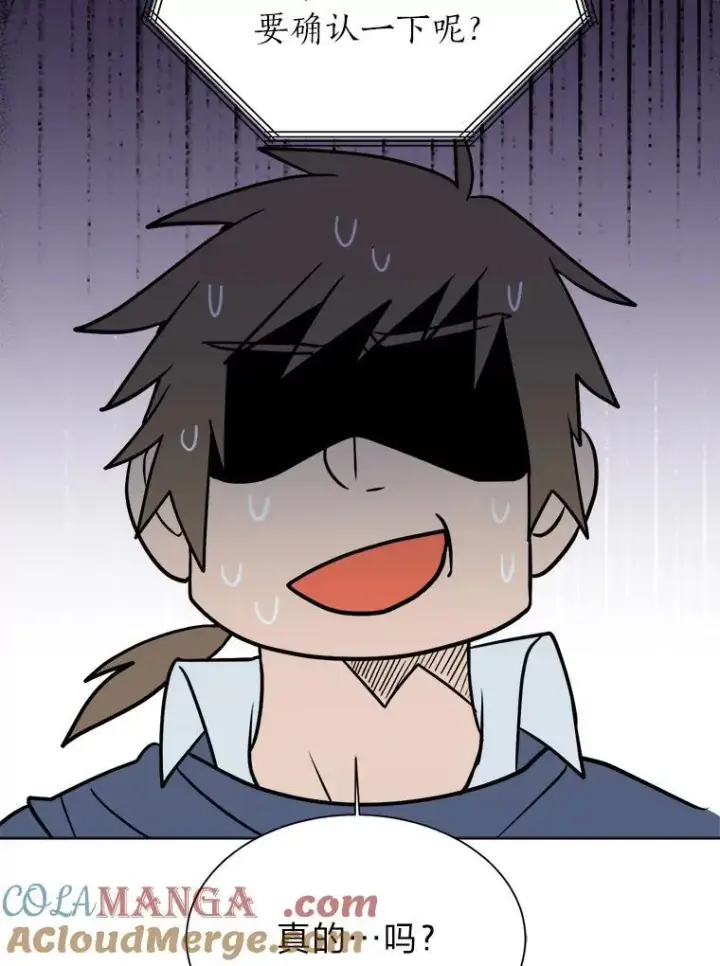 漫画《读心少年利沙度》99.领主的烦恼第7张图