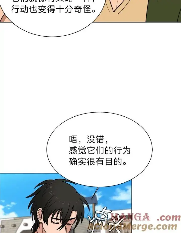 漫画《读心少年利沙度》99.领主的烦恼第82张图