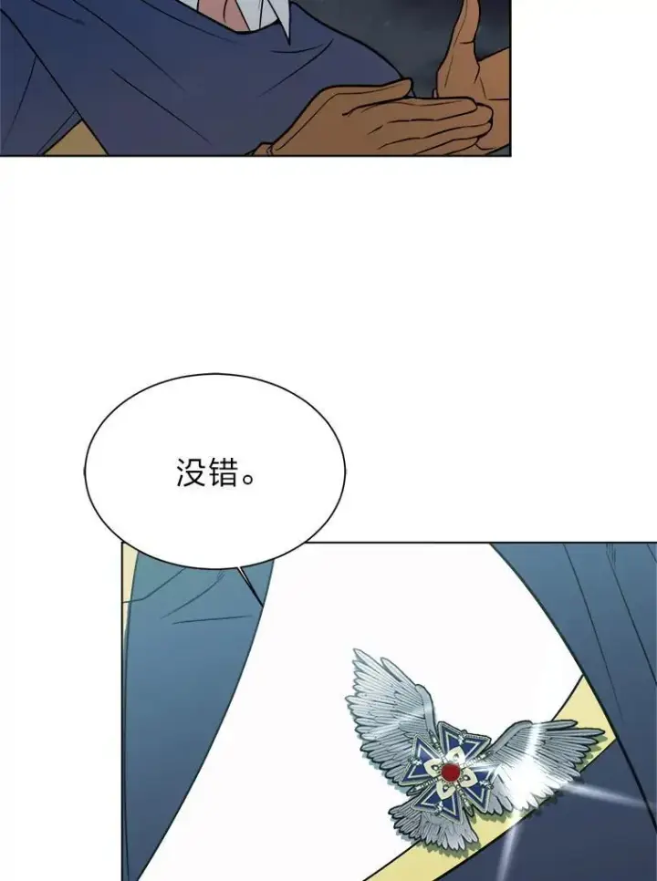 漫画《读心少年利沙度》99.领主的烦恼第9张图