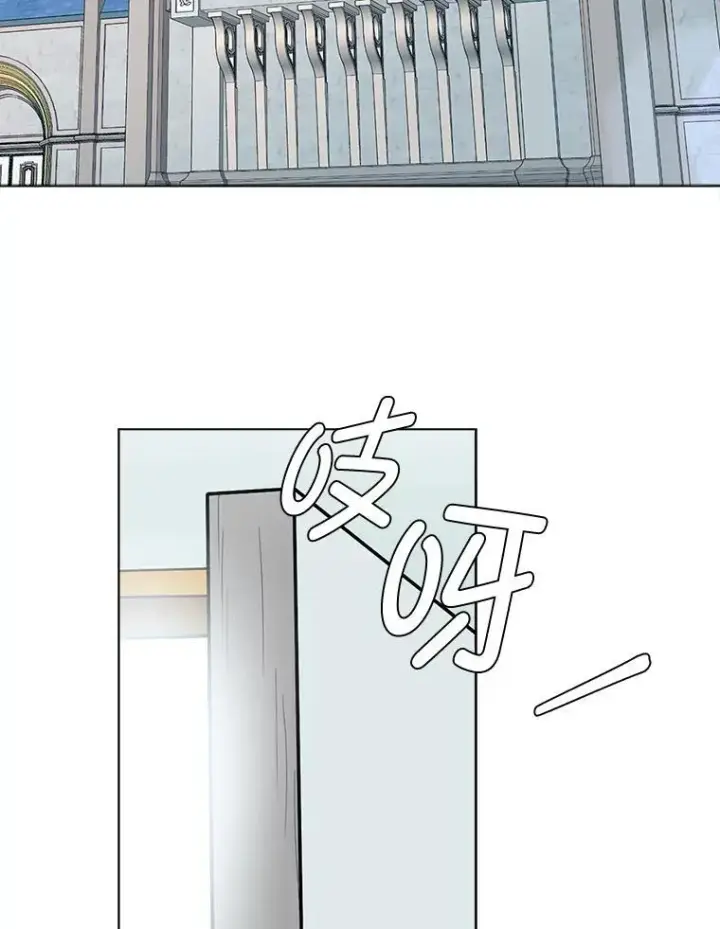 漫画《读心少年利沙度》99.领主的烦恼第90张图