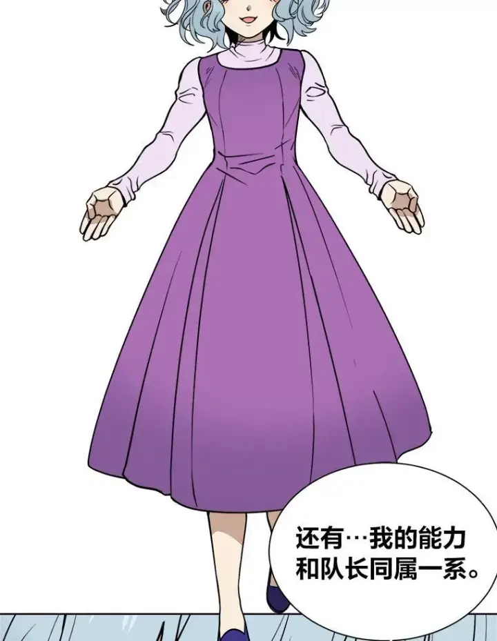 漫画《读心少年利沙度》99.领主的烦恼第92张图