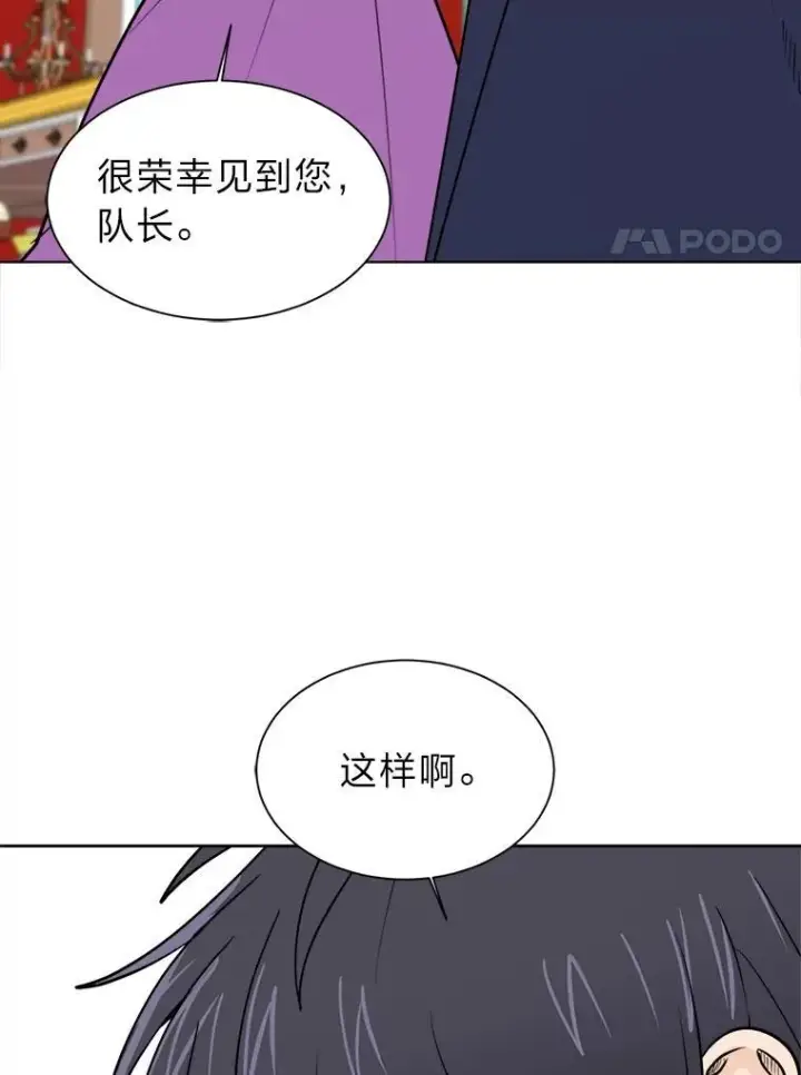 漫画《读心少年利沙度》100.心绪难平第11张图