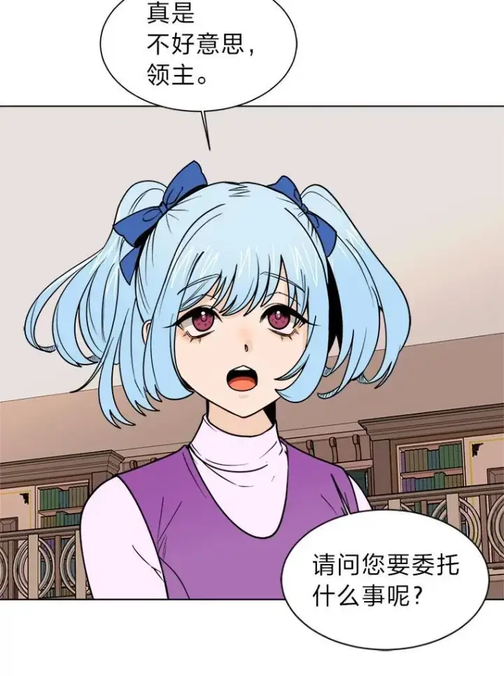 漫画《读心少年利沙度》100.心绪难平第15张图