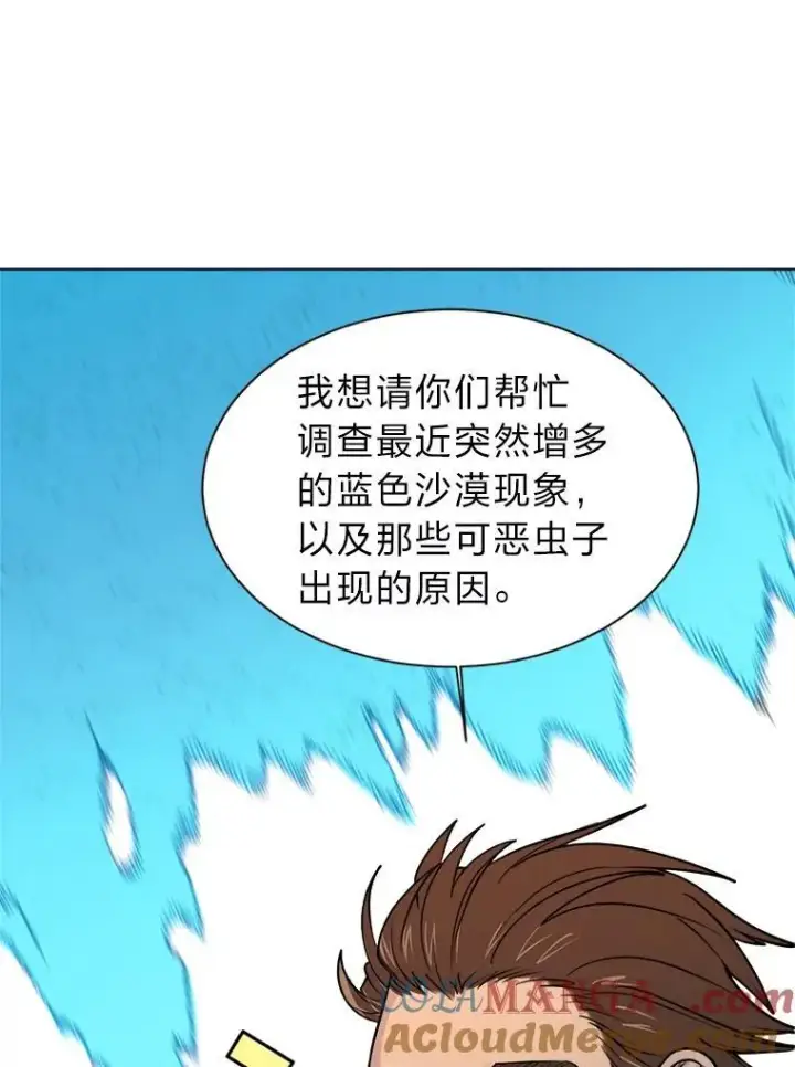 漫画《读心少年利沙度》100.心绪难平第16张图