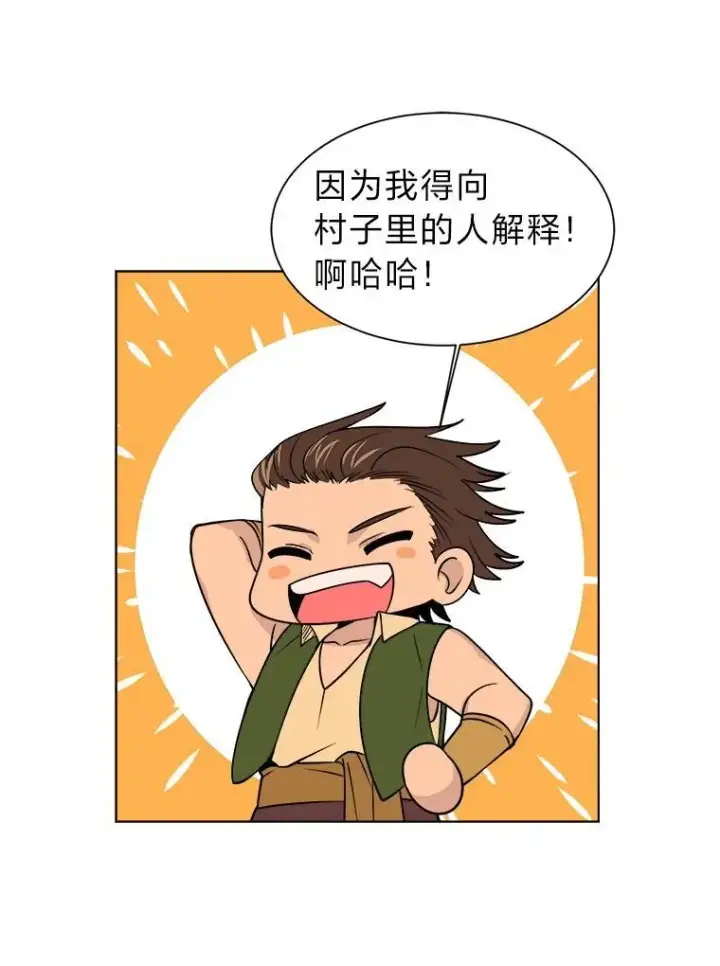 漫画《读心少年利沙度》100.心绪难平第18张图