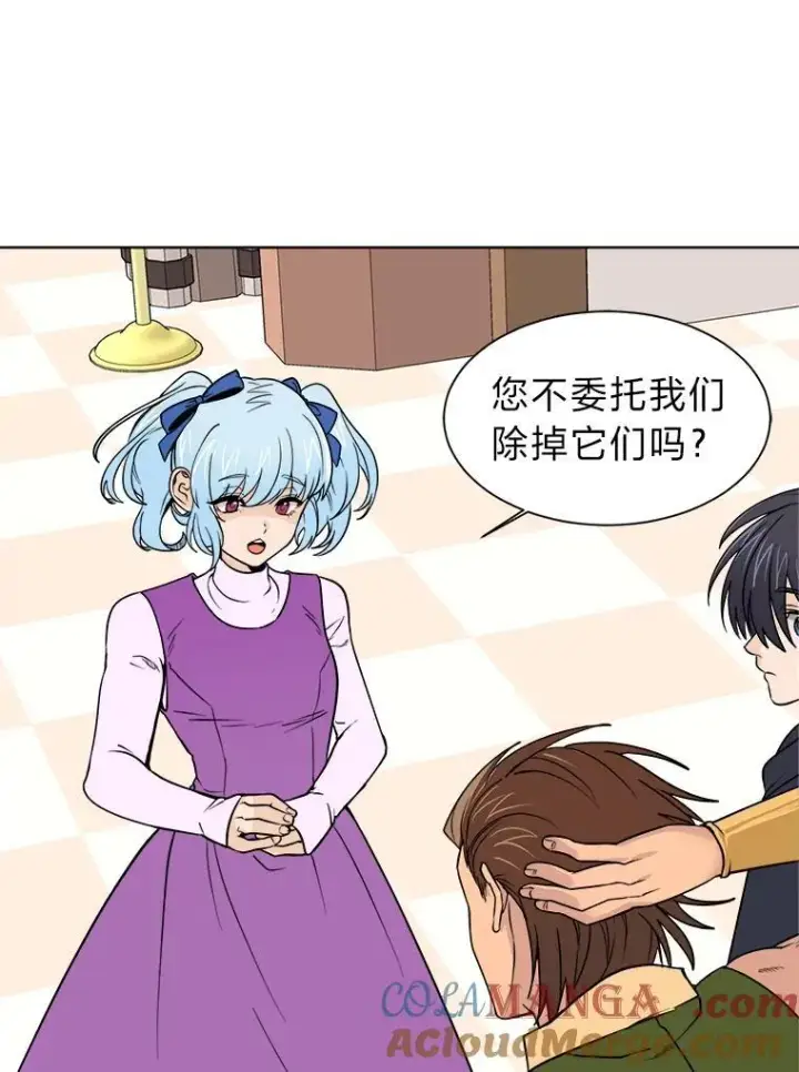 漫画《读心少年利沙度》100.心绪难平第19张图