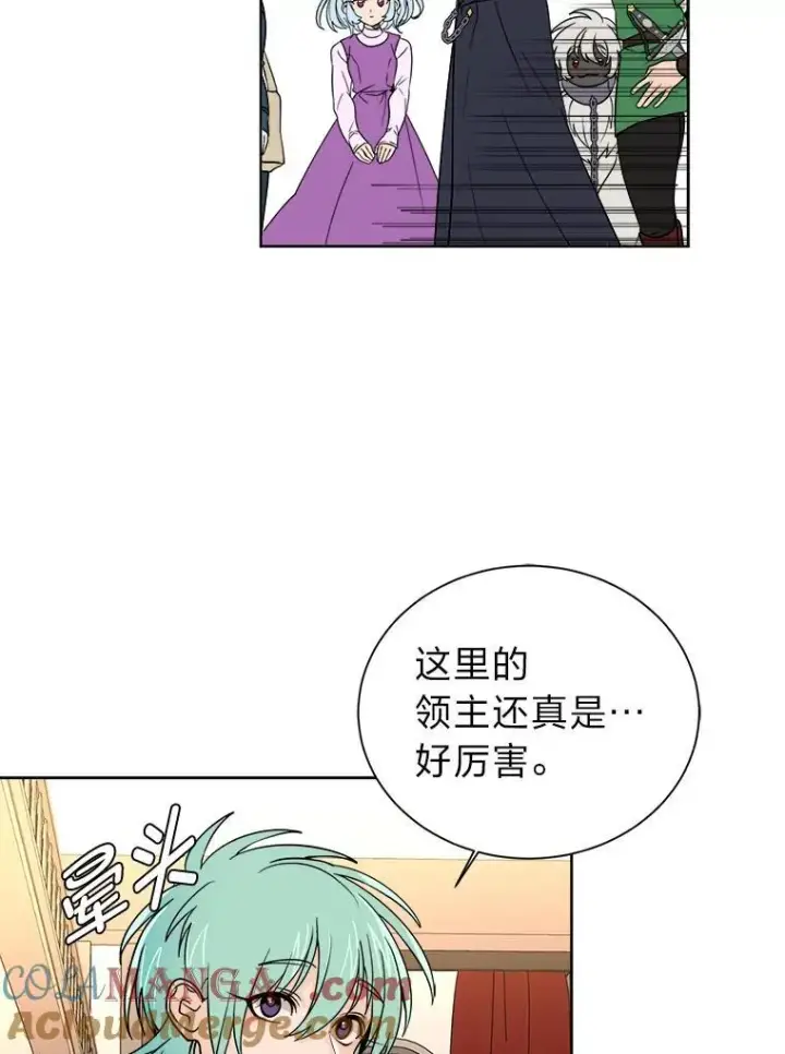 漫画《读心少年利沙度》100.心绪难平第25张图