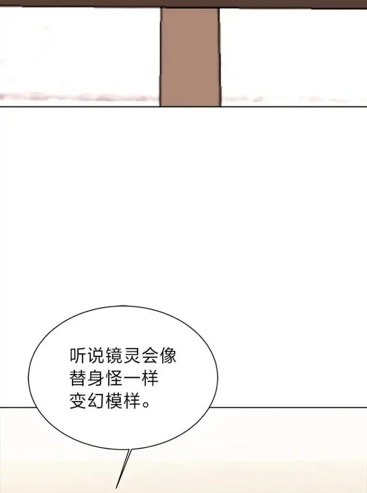 漫画《读心少年利沙度》100.心绪难平第29张图