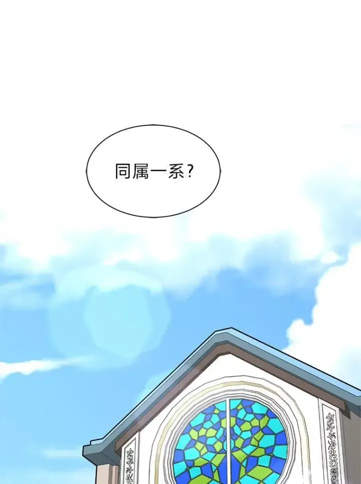 漫画《读心少年利沙度》100.心绪难平第3张图