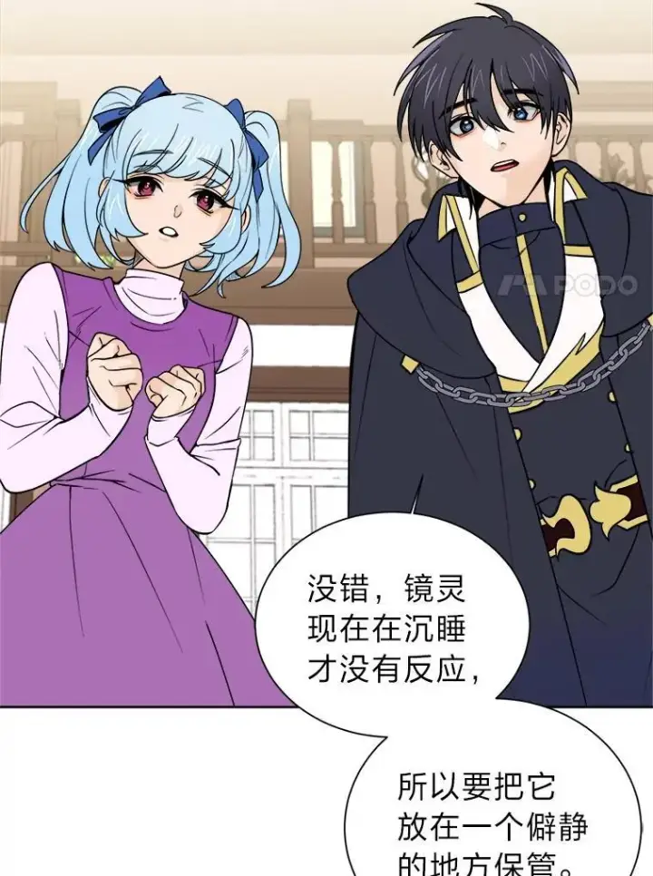 漫画《读心少年利沙度》100.心绪难平第30张图