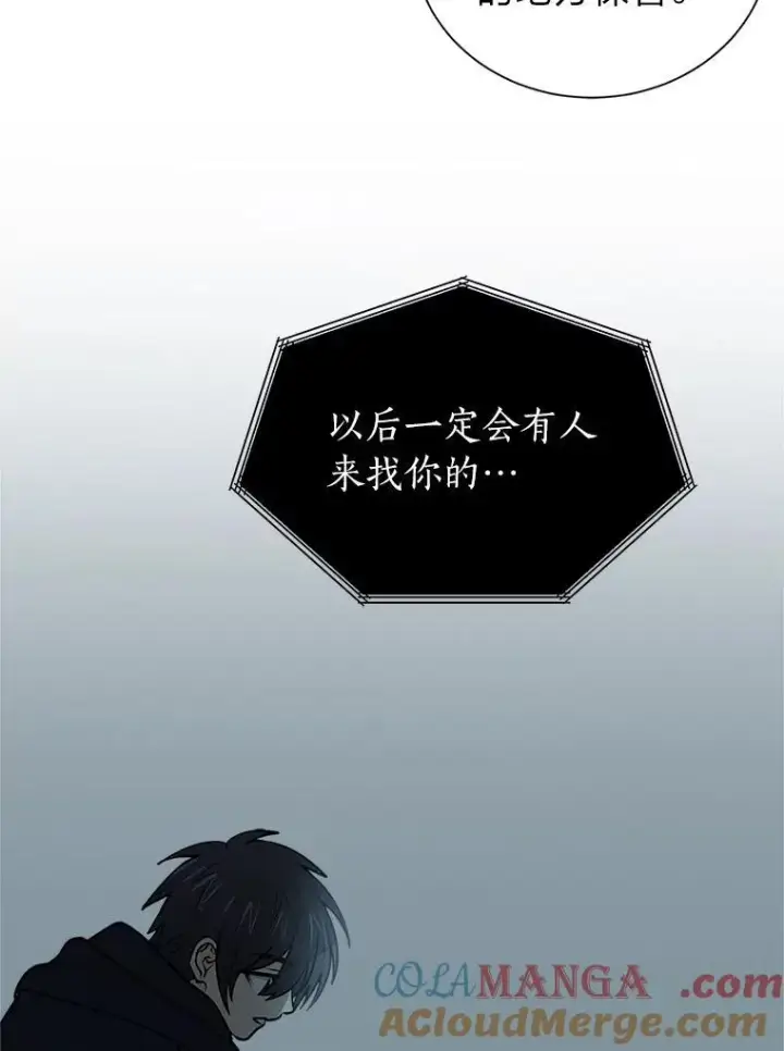 漫画《读心少年利沙度》100.心绪难平第31张图