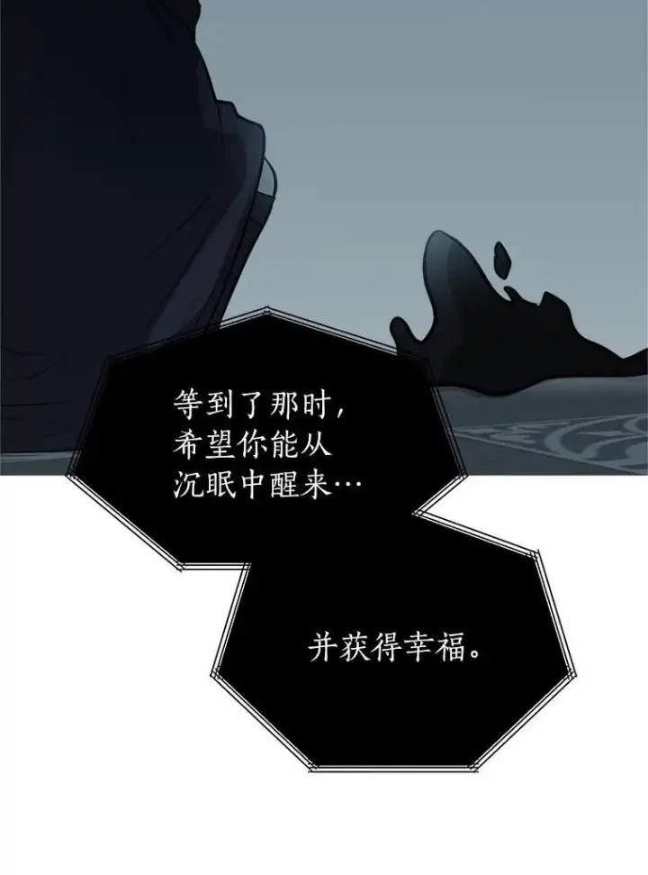 漫画《读心少年利沙度》100.心绪难平第32张图
