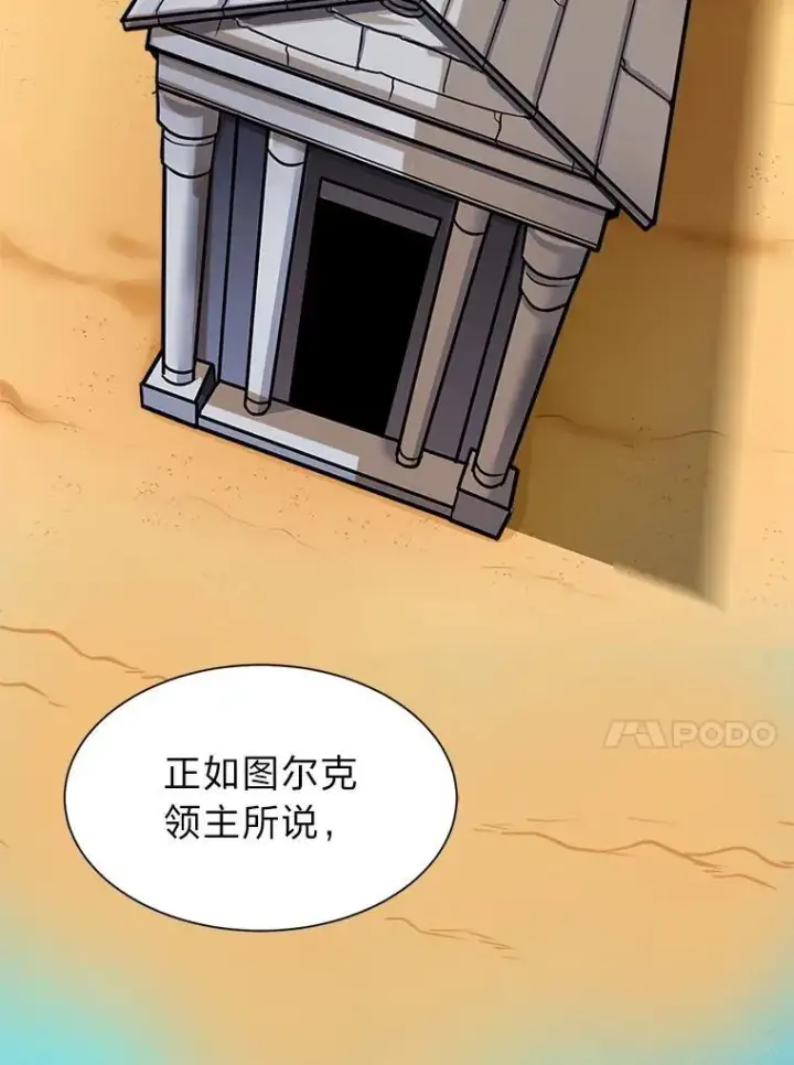 漫画《读心少年利沙度》100.心绪难平第36张图