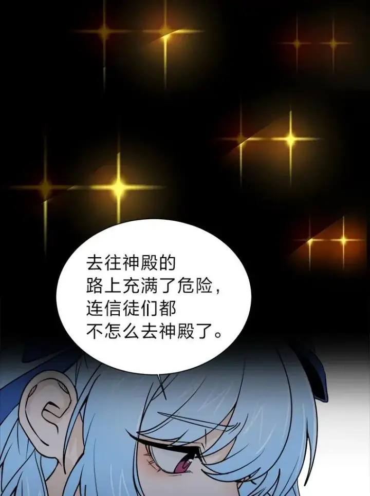 漫画《读心少年利沙度》100.心绪难平第38张图
