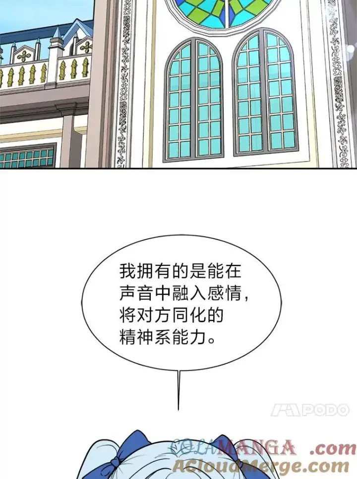 漫画《读心少年利沙度》100.心绪难平第4张图